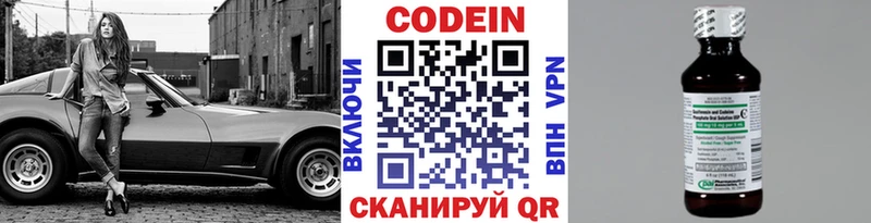 Кодеин напиток Lean (лин)  Купить  Усолье 