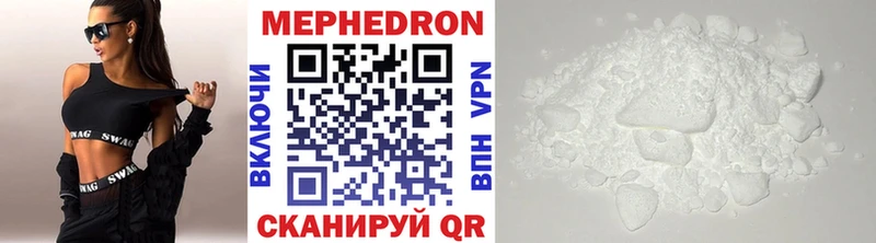 МЕФ VHQ  Купить  Усолье 