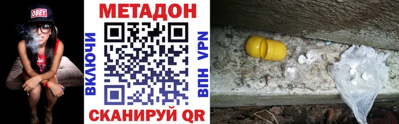 Метадон мёд  Купить закладки  Усолье 